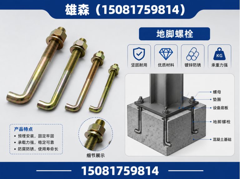 肥乡区邯郸紧固件厂家展示图